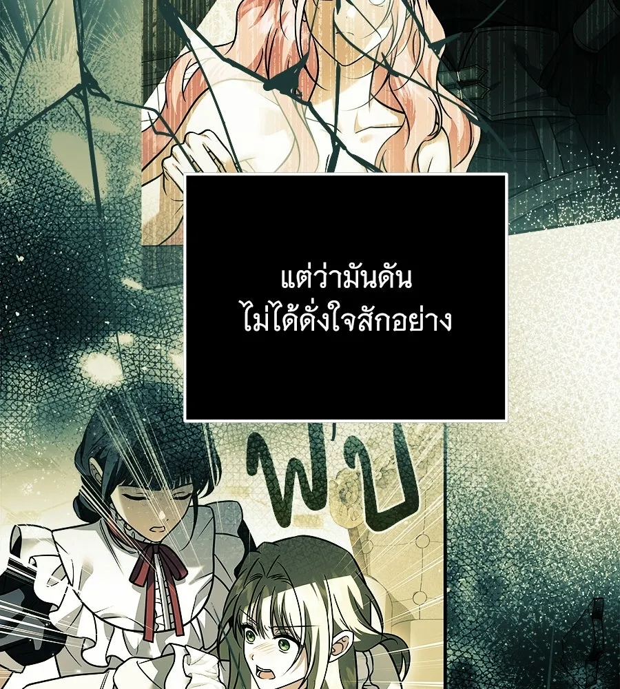 เปลี่ยนบทร้ายให้เป็นบทรัก ตอนที่ 66 รูปที่ 89