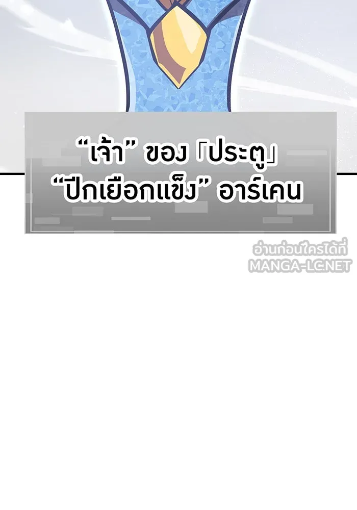 เพลเยอร์เลือดเทวะ ตอนที่ 53 จนกว่าวิญญาณจะมอดไหม้ รูปที่ 213