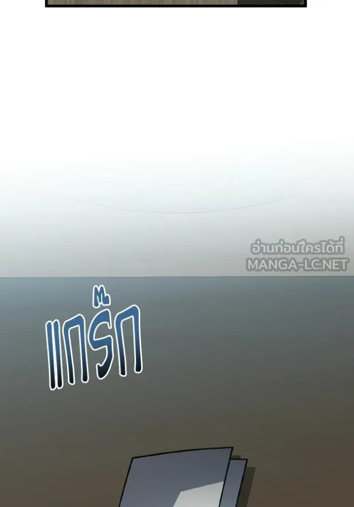อัจฉริยะนอกคอก ตอนที่ 151 รูปที่ 95