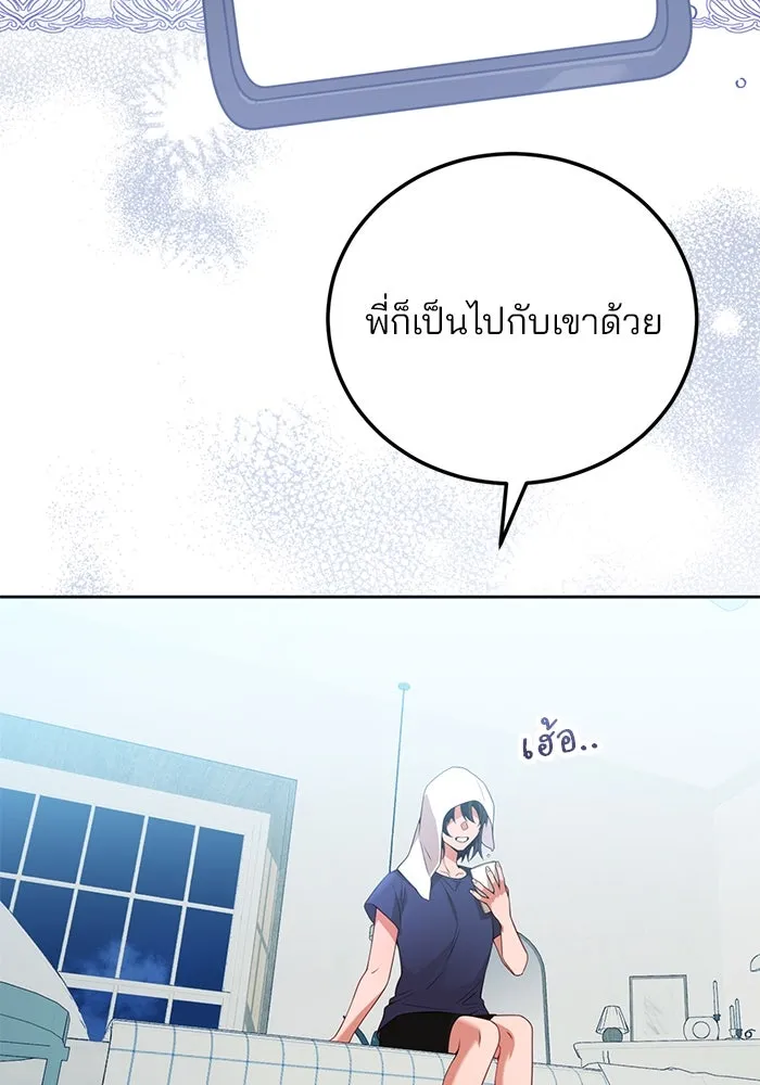 แผนหย่าสามีทรราช ตอนที่ 99 รูปที่ 40