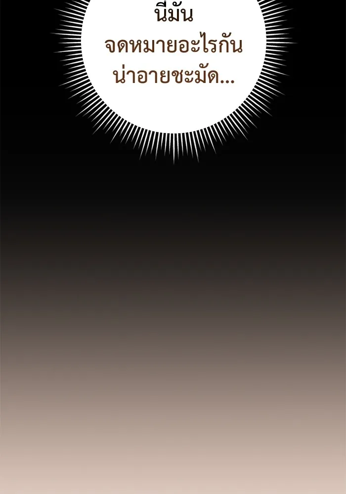 ราชินีนักบู๊ ตอนที่ 41 รูปที่ 157