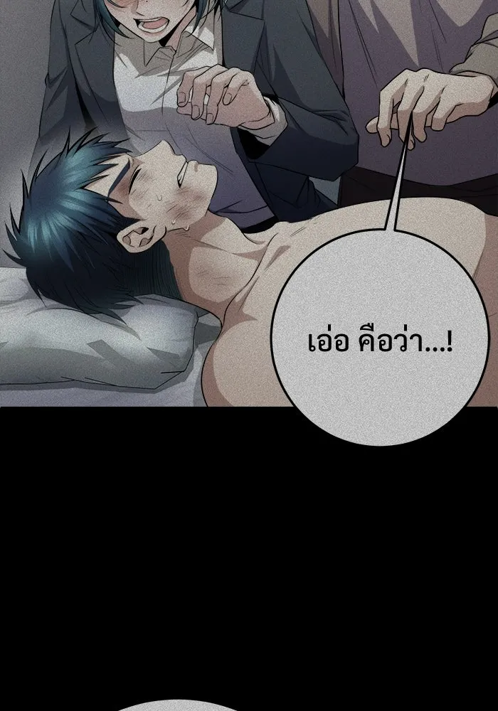 ราชินีนักบู๊ ตอนที่ 80 รูปที่ 148
