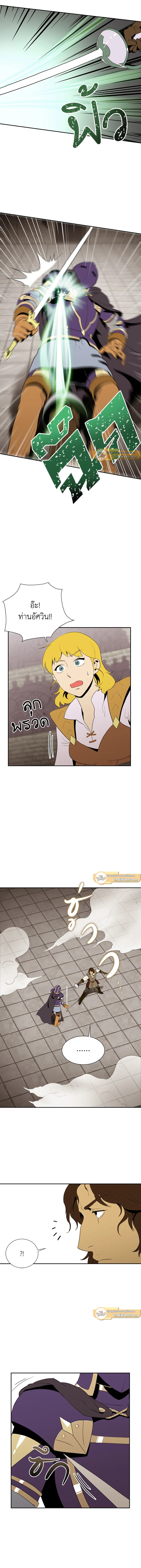 พลทหารโครงกระดูกผู้ม ตอนที่ 27 รูปที่ 5