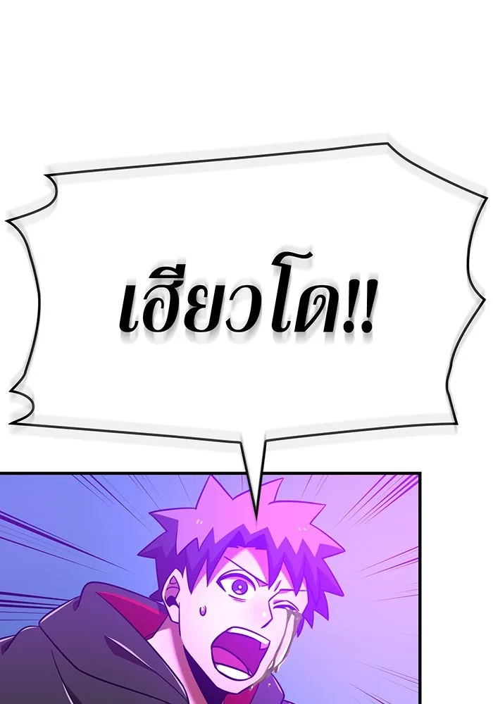 เพลเยอร์เลือดเทวะ ตอนที่ 116 สเตจ  หมู่เกาะยูเรนัส รูปที่ 197