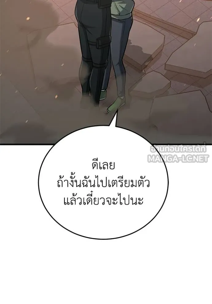 อัจฉริยะนอกคอก ตอนที่ 144 รูปที่ 20