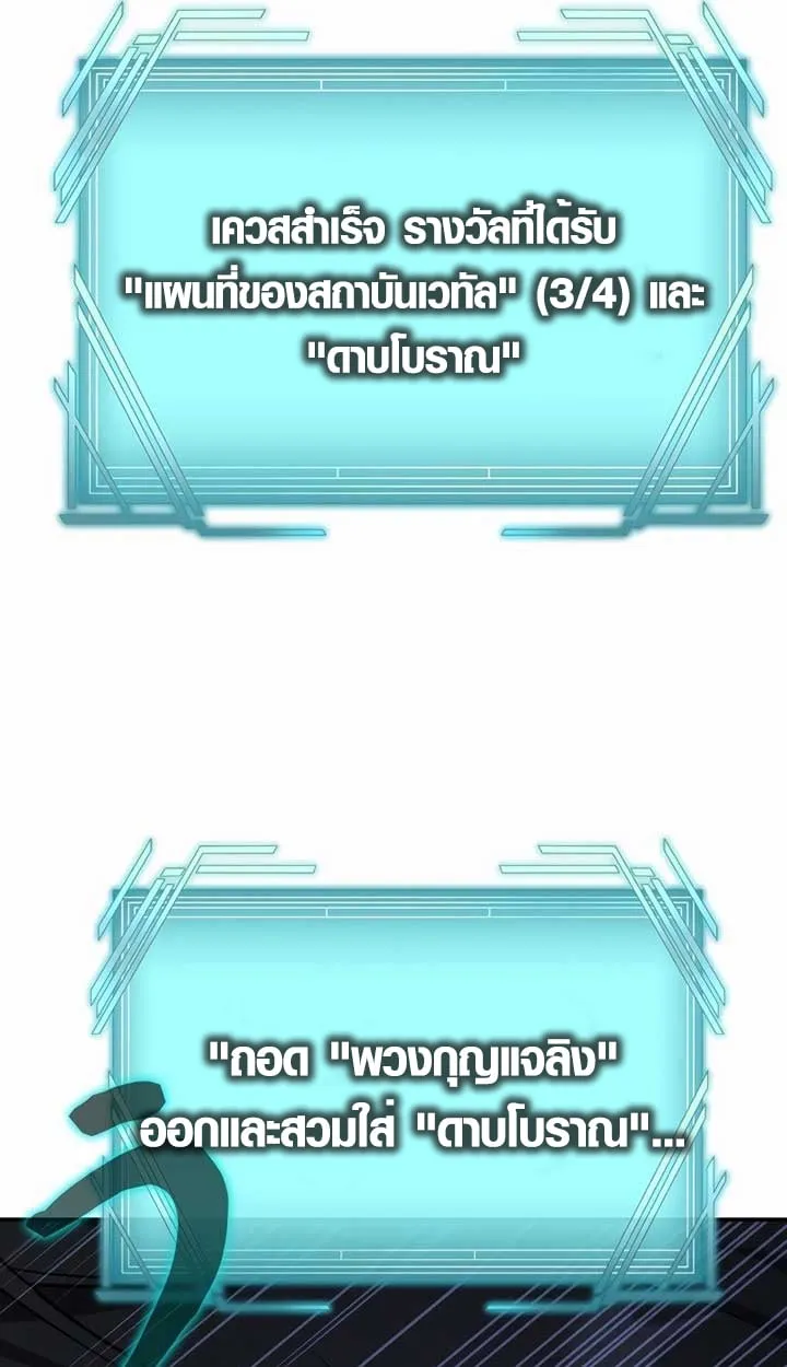 The Mighty Teacher Is a Roleplayer จากอาจารย_ปลอมๆกลายเป_นผ_แข_งแกร_งท_ส_ดซะง_น ตอนที่ ตอนที่ 6 รูปที่ 16