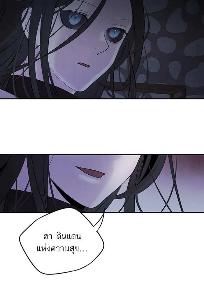 อาซา ตอนที่ 28 การระวังภัย รูปที่ 59