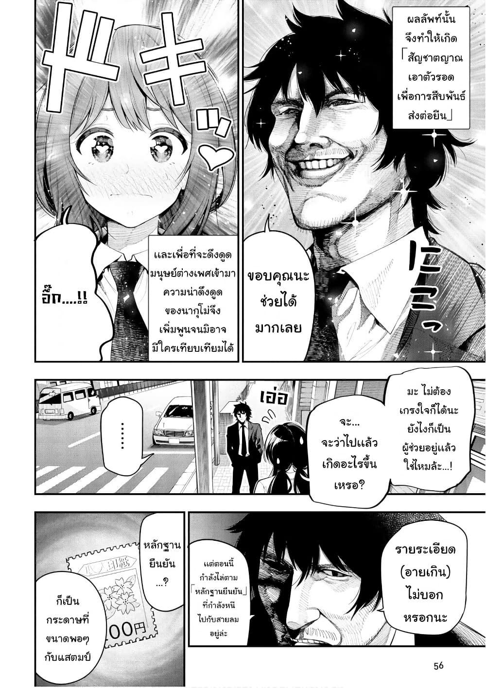 Manga-lc-com อ่านมังงะ อ่านการ์ตูน ออนไลน์ ฟรี Mattaku Saikin no Tantei to Kitara ตอนที่ 1 2 3 4 5 6 7 8 9 10 11 12 13 14 ฟรี ไม่มีโฆษณา Manga-lc - อ่าน มังงะ อ่าน การ์ตูน ออนไลน์ อ่านมังงะ ฟรี