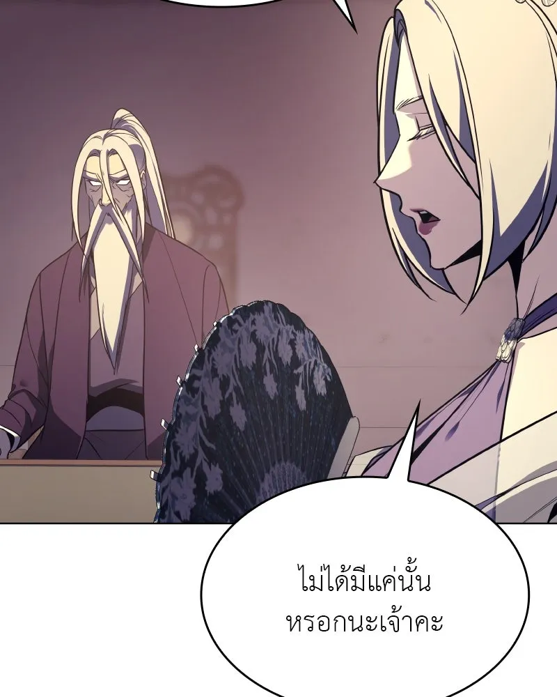 เกิดอีกทีเป็นว่าที่ประมุขลัทธิมาร ตอนที่ 76 รูปที่ 8