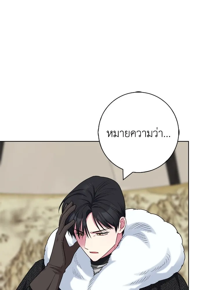 ฉันกลายเป็นแม่พระเอกนิยายจอมเสเพล ตอนที่ 57 รูปที่ 88