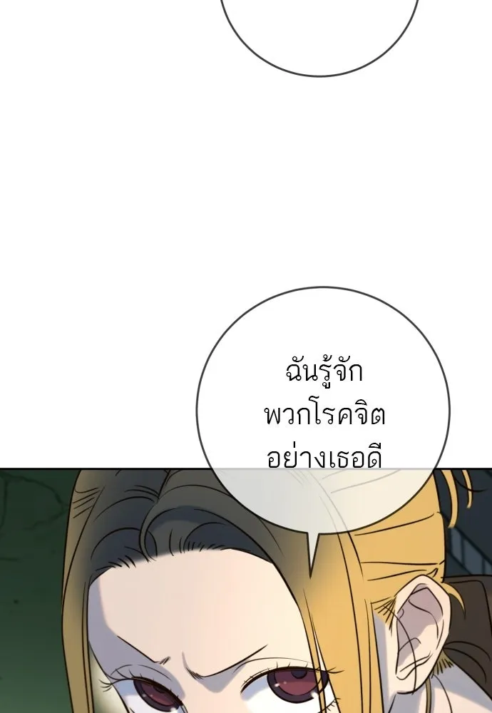 พริบตาเปลี่ยนโลก ตอนที่ 50 รูปที่ 10