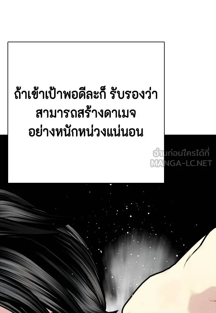 หมาหัวเน่า ตอนที่ 114 รูปที่ 5