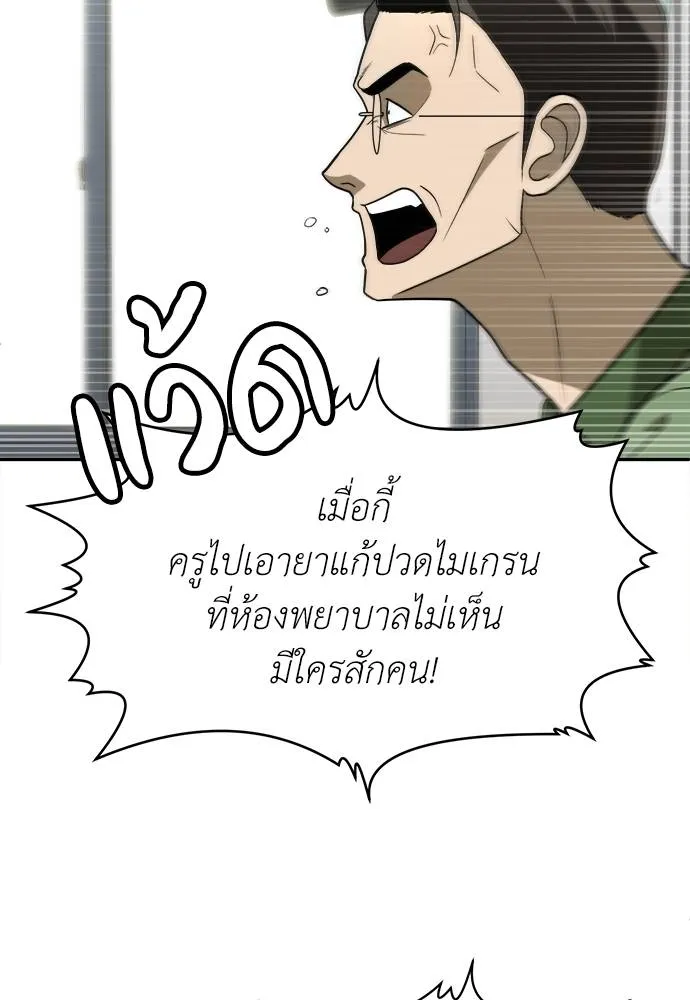 สนามเด็กล่า ตอนที่ 31 รูปที่ 13