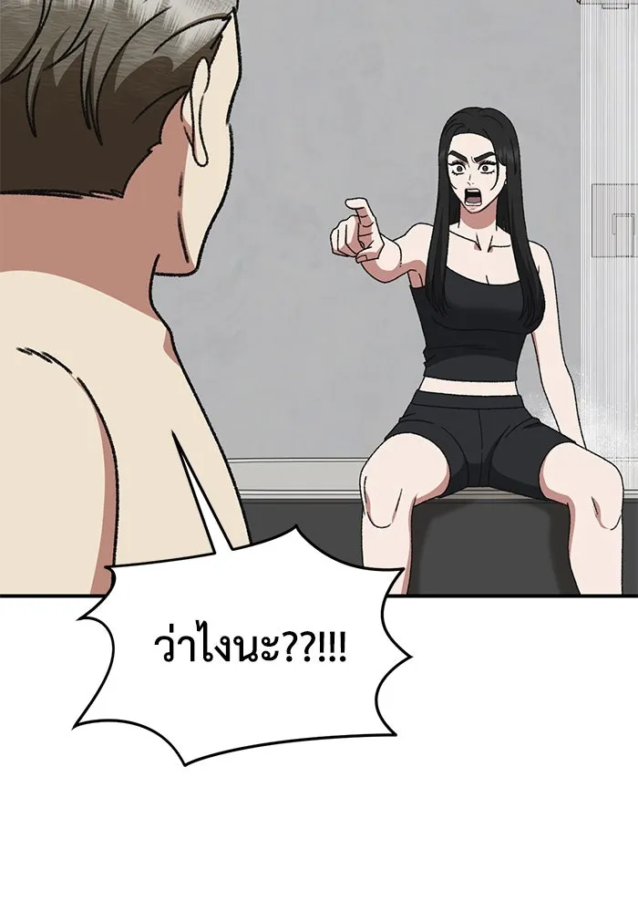 ช่วยเปลี่ยนฉันที ตอนที่ 318. ซีซัน 3 ฮยอนยอจู 13 รูปที่ 142