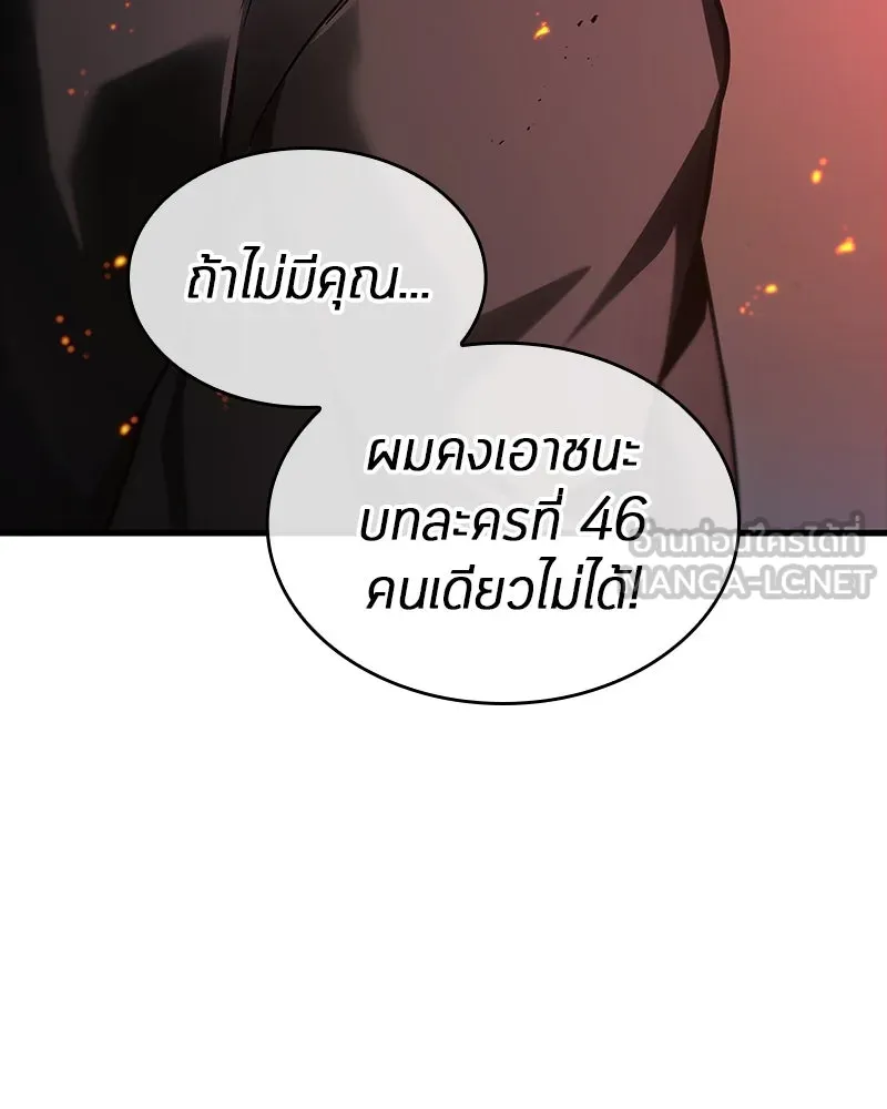 Omniscient Reader อ่านชะตาวันสิ้นโลก ตอนที่ 47 ศึกเลือกราชาปีศาจ (2) รูปที่ 66