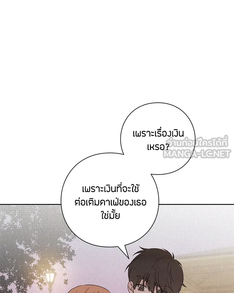 เป็นวัยรุ่นมันเหนื่อย ตอนที่ 8 รูปที่ 69