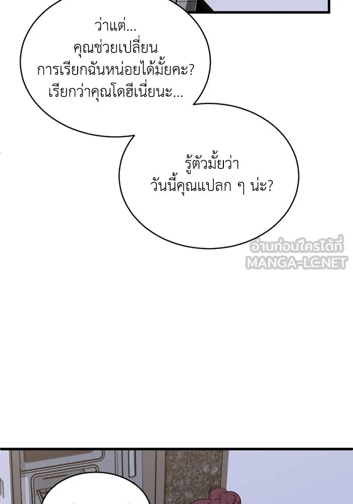 ชีวิตรักฉบับเดจาวู ตอนที่ 75 รูปที่ 30