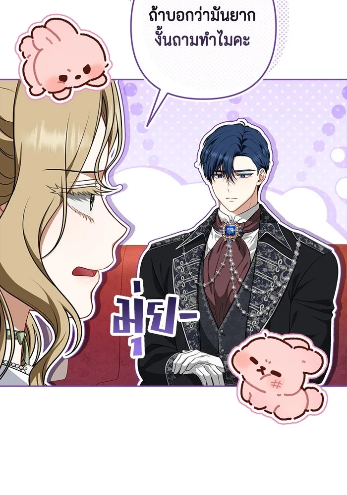 ละครชีวิตลิขิตรัก ตอนที่ 6 รูปที่ 119