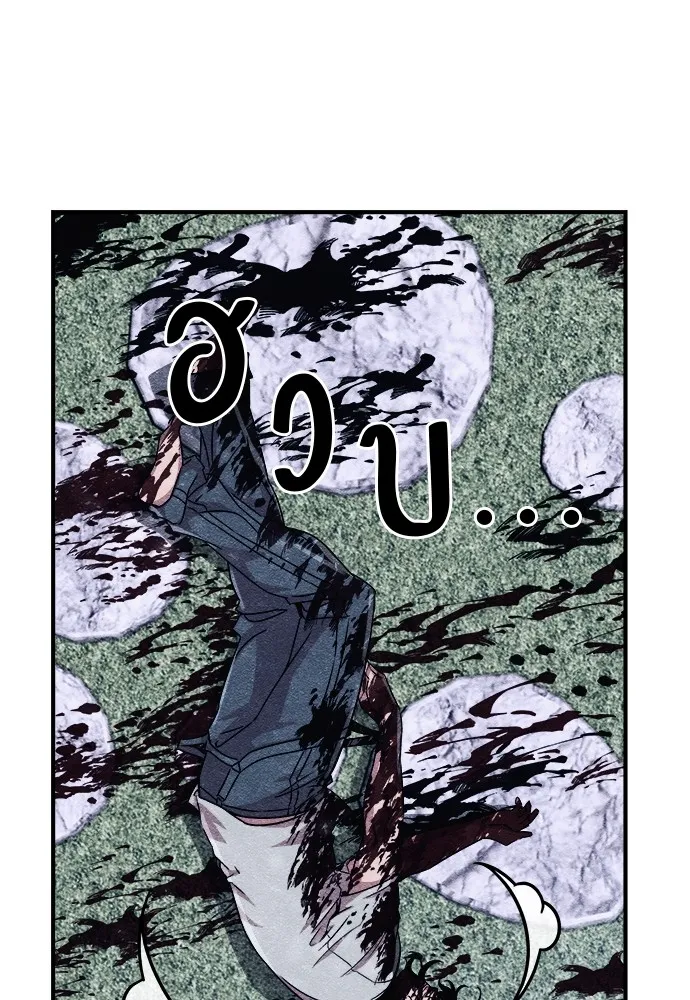 Zombie X Slasher ตอนที่ 3 รูปที่ 170