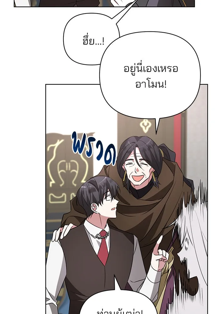 อะคาเดมีนี้เห็นทีจะเจ๊ง ตอนที่ 12 รูปที่ 23