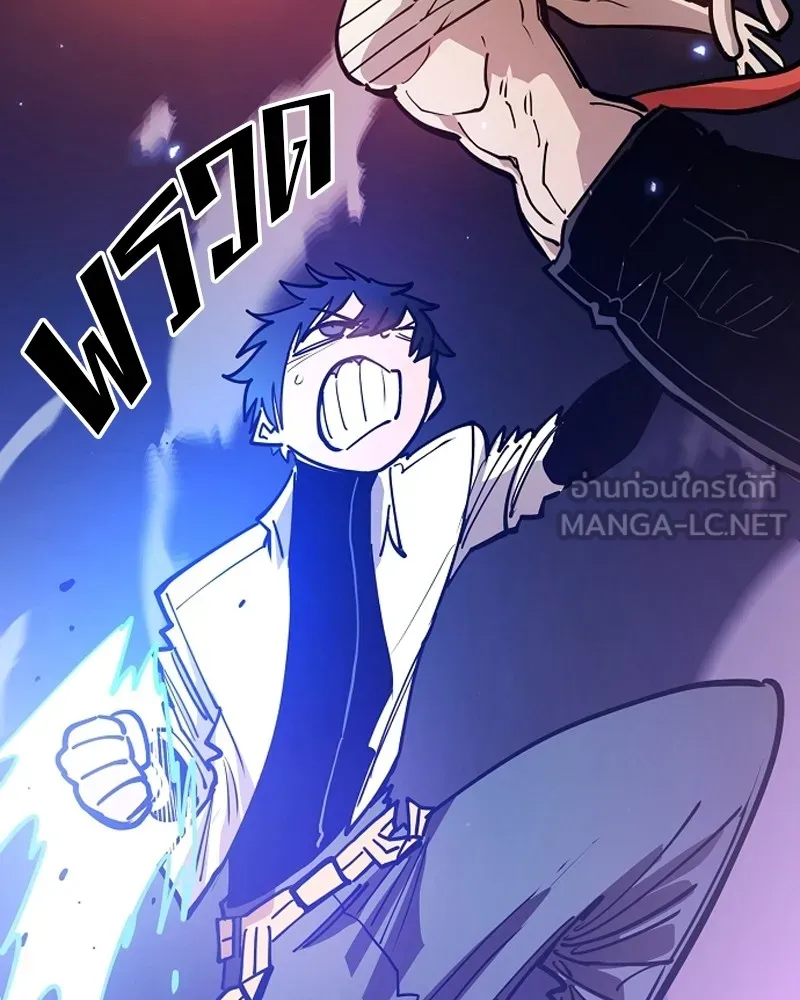 Player ตอนที่ 200 รูปที่ 84