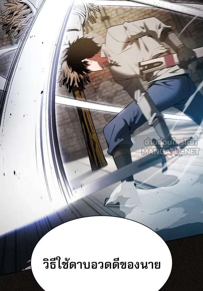 นักดาบอัจฉริยะจากอะคาเดมี ตอนที่ 12 รูปที่ 21