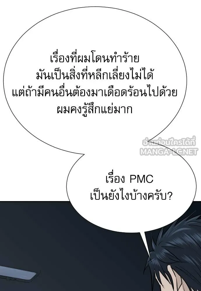 หลานอัจฉริยะ ตอนที่ 72 รูปที่ 130