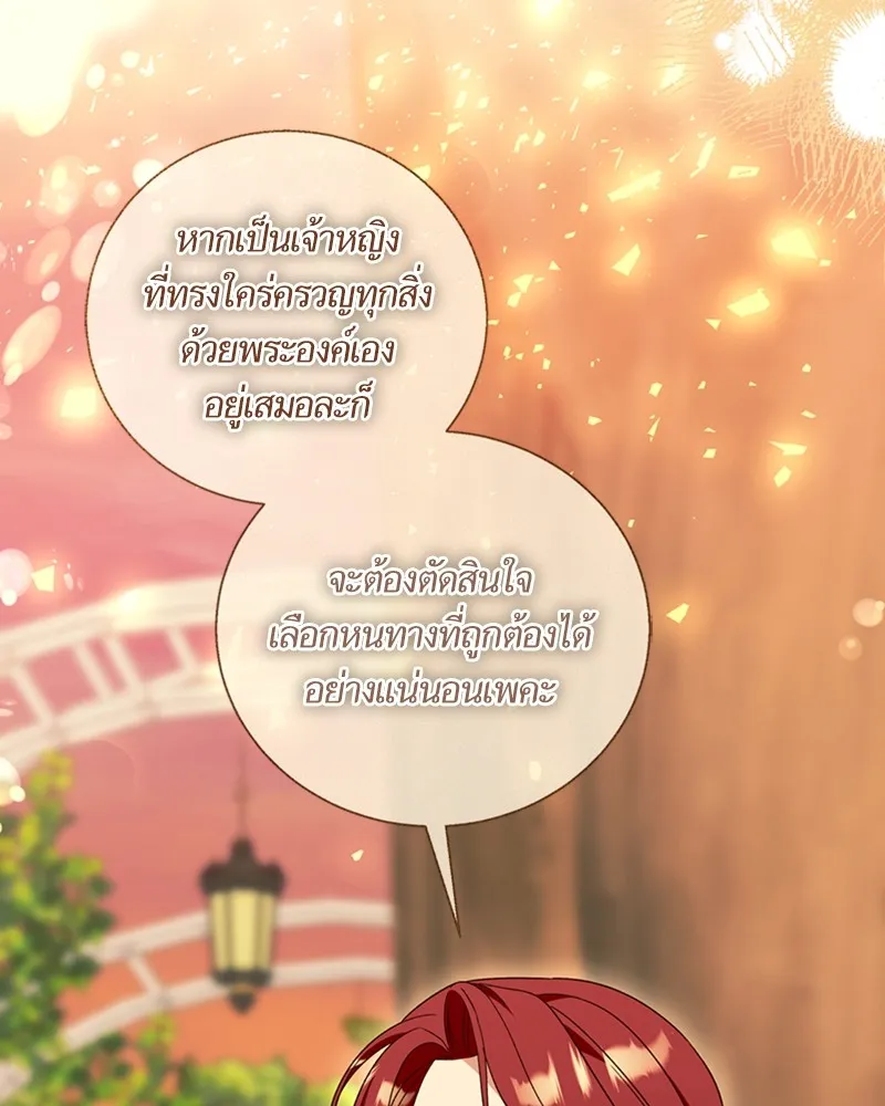 นึกว่าเป็นอิเซไคธรรมดา ตอนที่ 72 รูปที่ 61