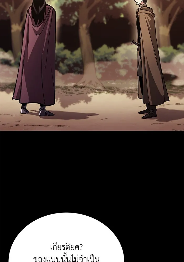 ชีวิตพลิกผันของลอร์ดผู้เกียจคร้าน ตอนที่ 94 เหตุผลที่ยืนเพียงลำพัง รูปที่ 149