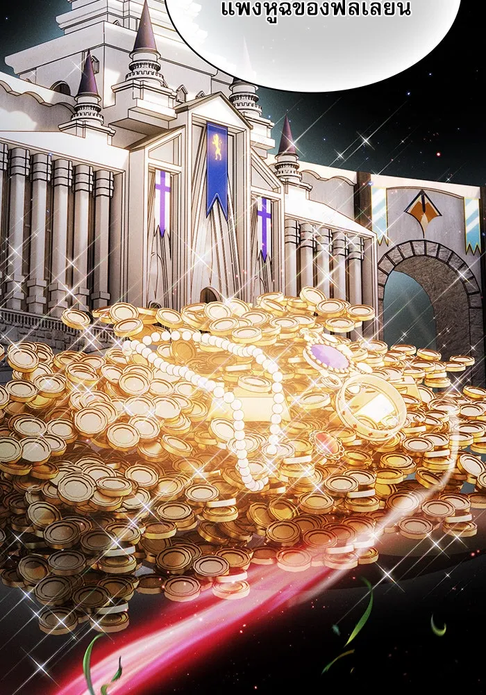 นักดาบอัจฉริยะจากอะคาเดมี ตอนที่ 6 รูปที่ 32