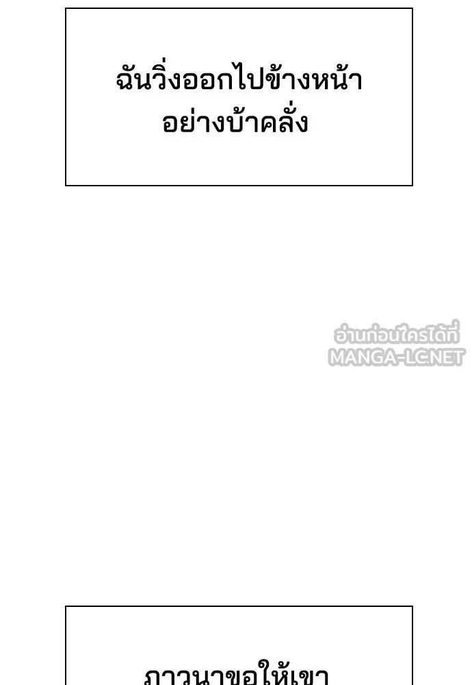 รักแล้วห้ามเลิก ตอนที่ 31 รูปที่ 93