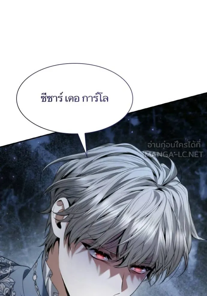 ชาตินี้น้องขอ ตอนที่ 175 รูปที่ 45