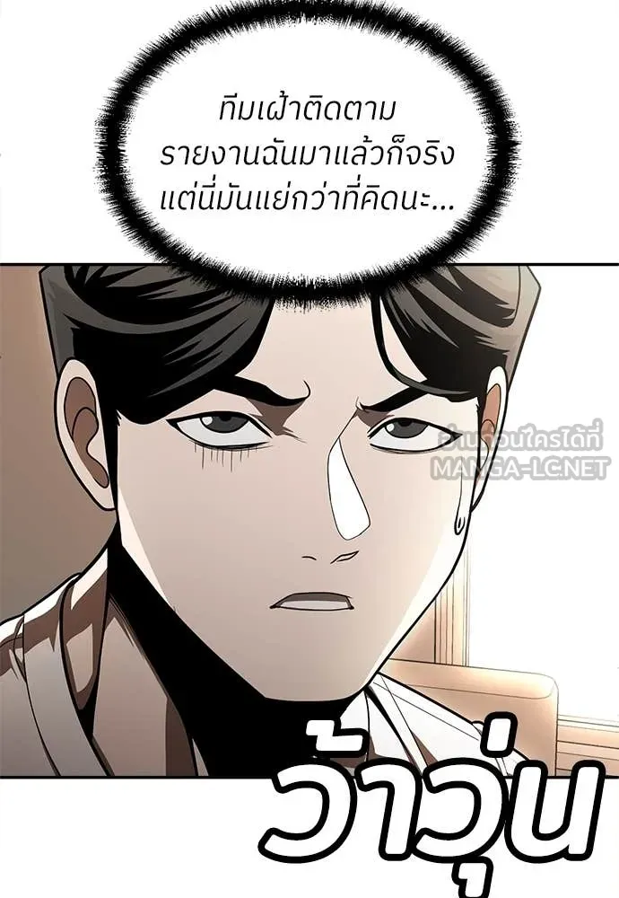 สนามเด็กล่า ตอนที่ 54 รูปที่ 79