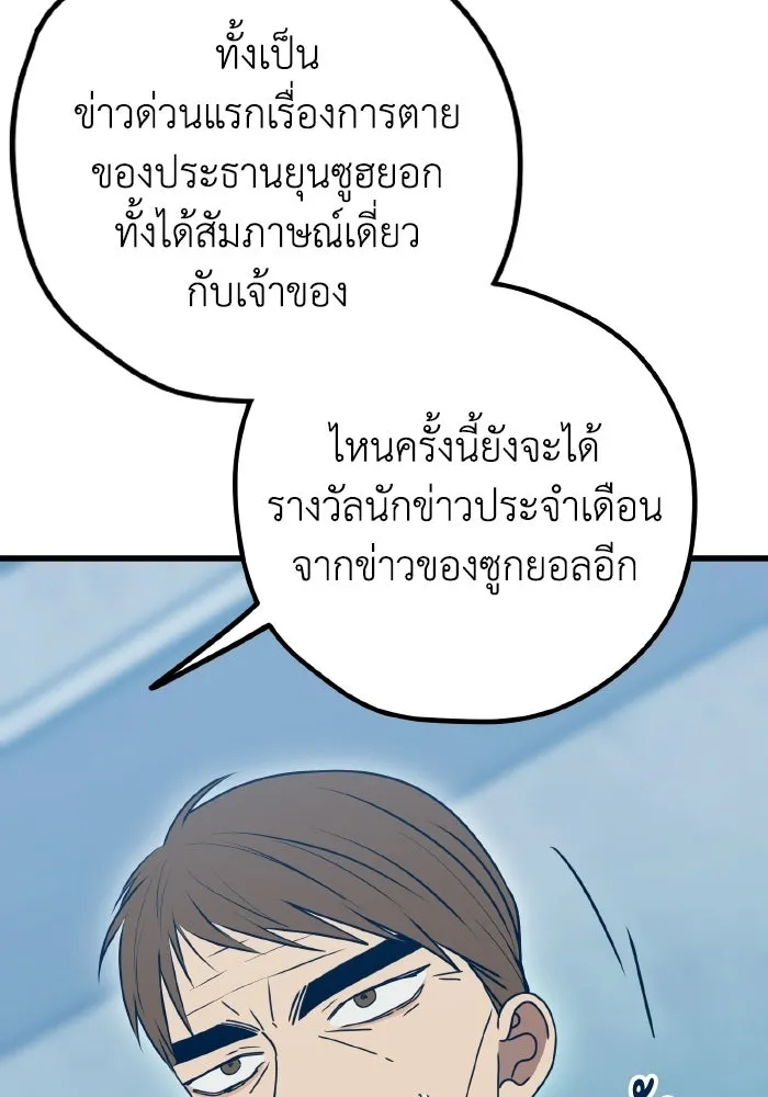 รักนี้ไม่มีรีไซเคิล ตอนที่ 115 (ตอนจบ) รูปที่ 13