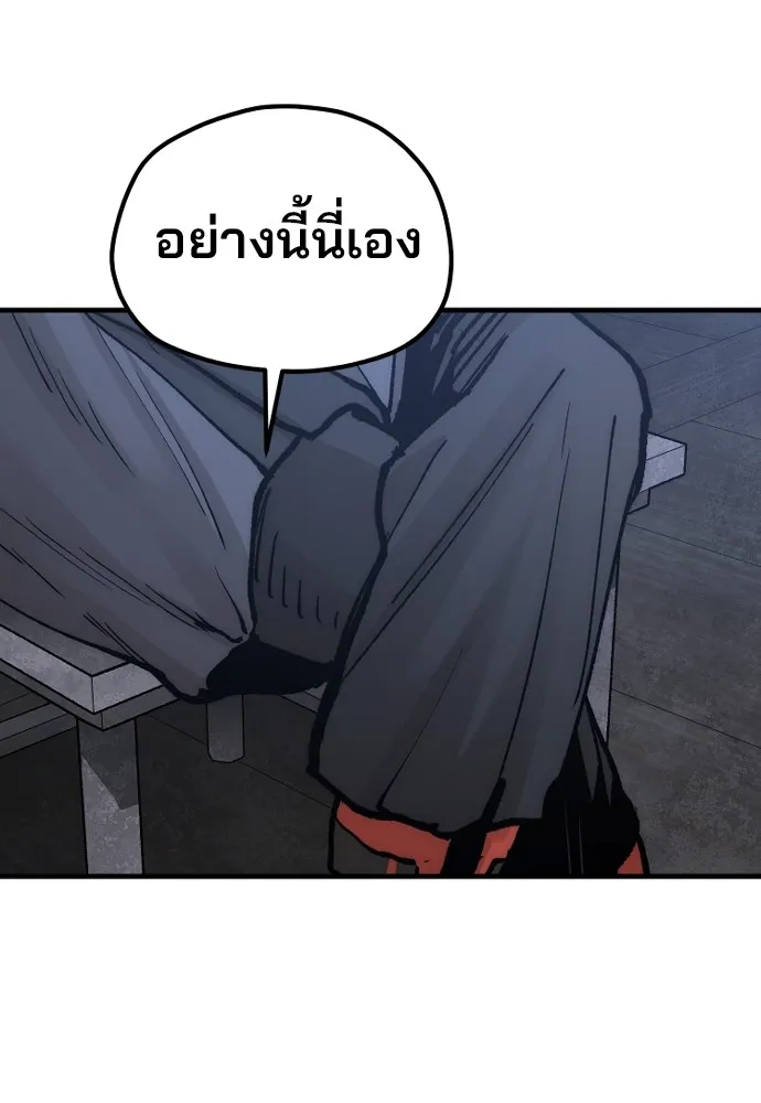 เส้นทางสู่เทพมาร ตอนที่ 131 รูปที่ 202