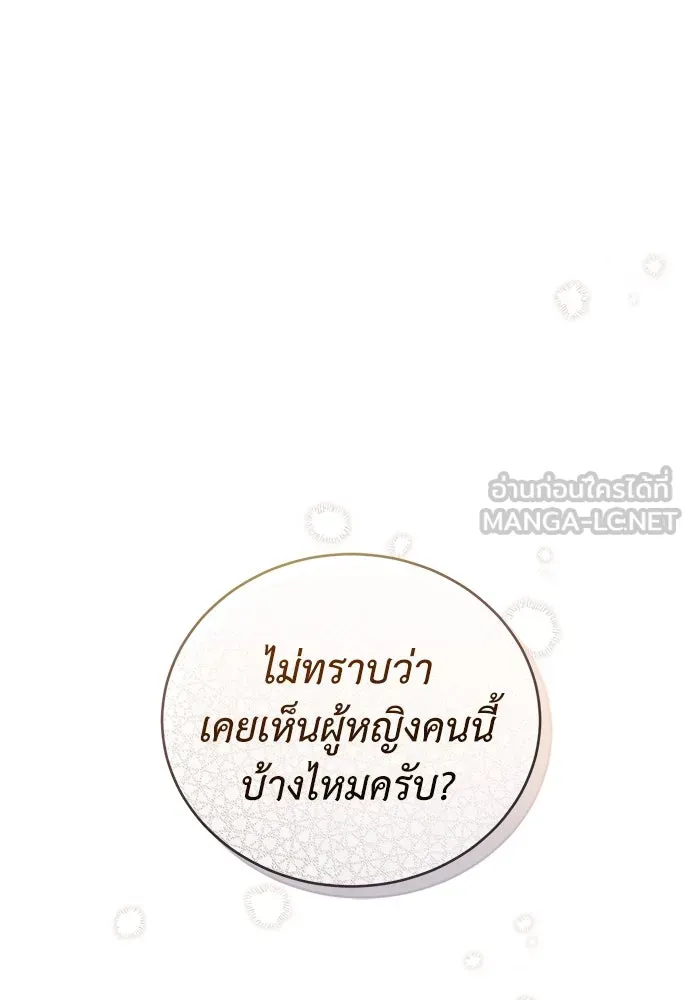 สาวใช้อย่างฉัน ขอเลือกหันหลังให้นาย ตอนที่ 28 รูปที่ 21