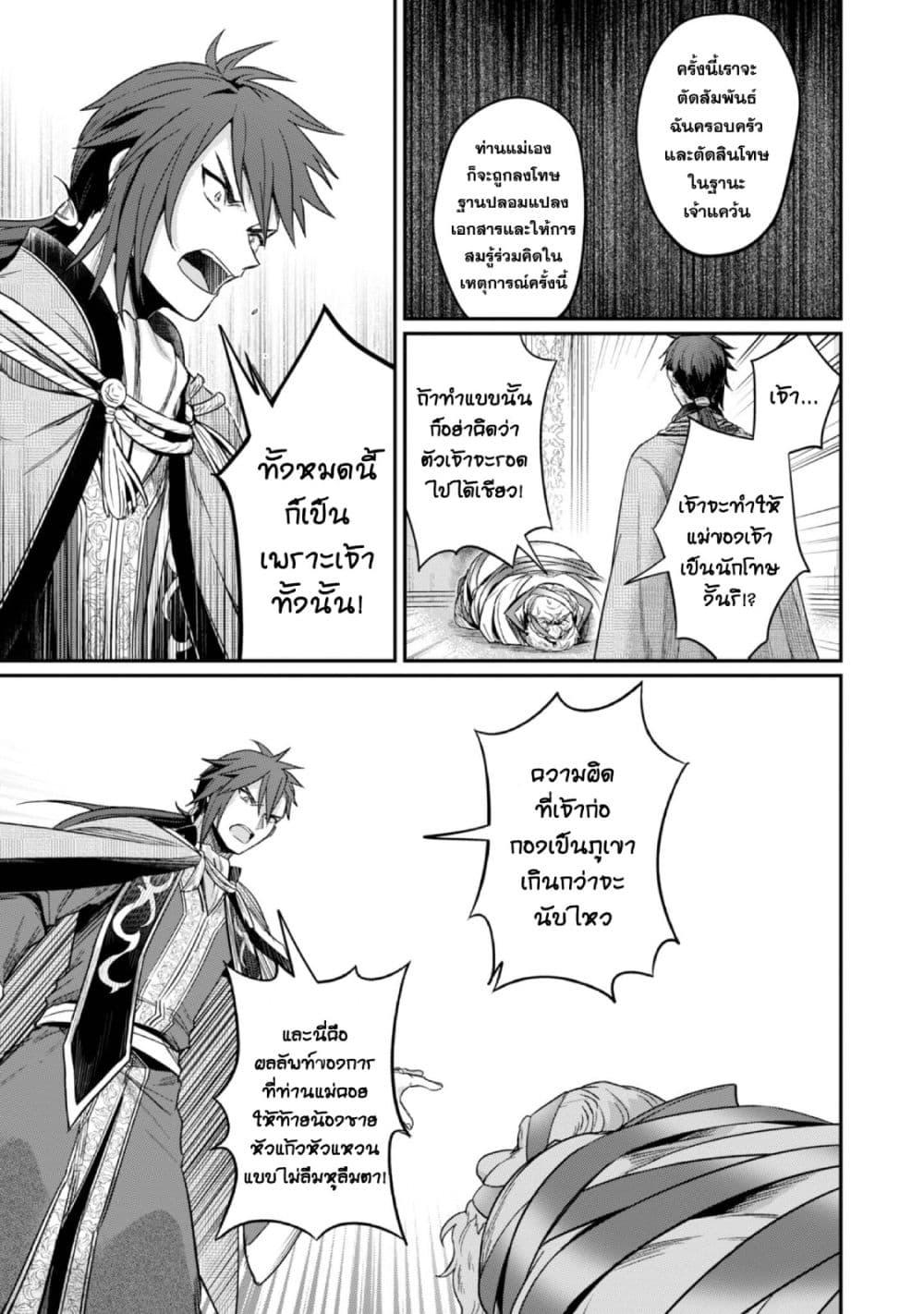Manga-lc-com อ่านมังงะ อ่านการ์ตูน ออนไลน์ ฟรี Honzuki no Gekokujou Part 2 ตอนที่ 1 2 3 4 5 6 7 8 9 10 11 12 13 14 ฟรี ไม่มีโฆษณา Manga-lc - อ่าน มังงะ อ่าน การ์ตูน ออนไลน์ อ่านมังงะ ฟรี