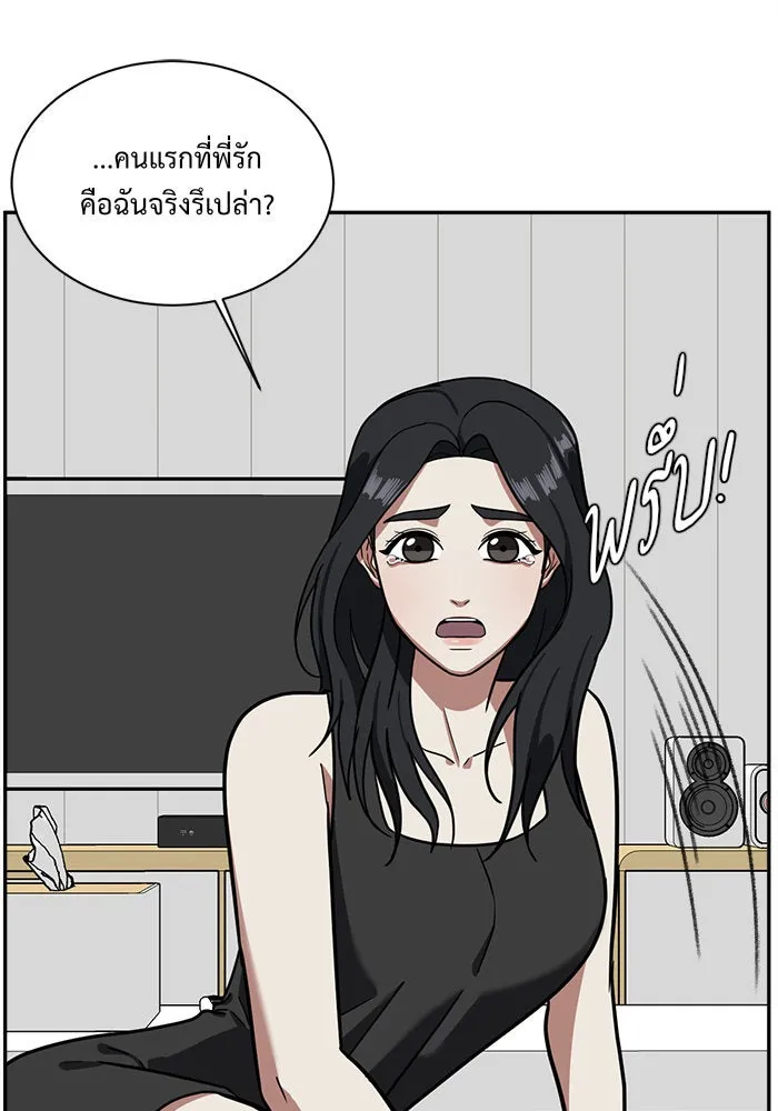 ช่วยเปลี่ยนฉันที ตอนที่ 53. ยอมินซอ 3 รูปที่ 131