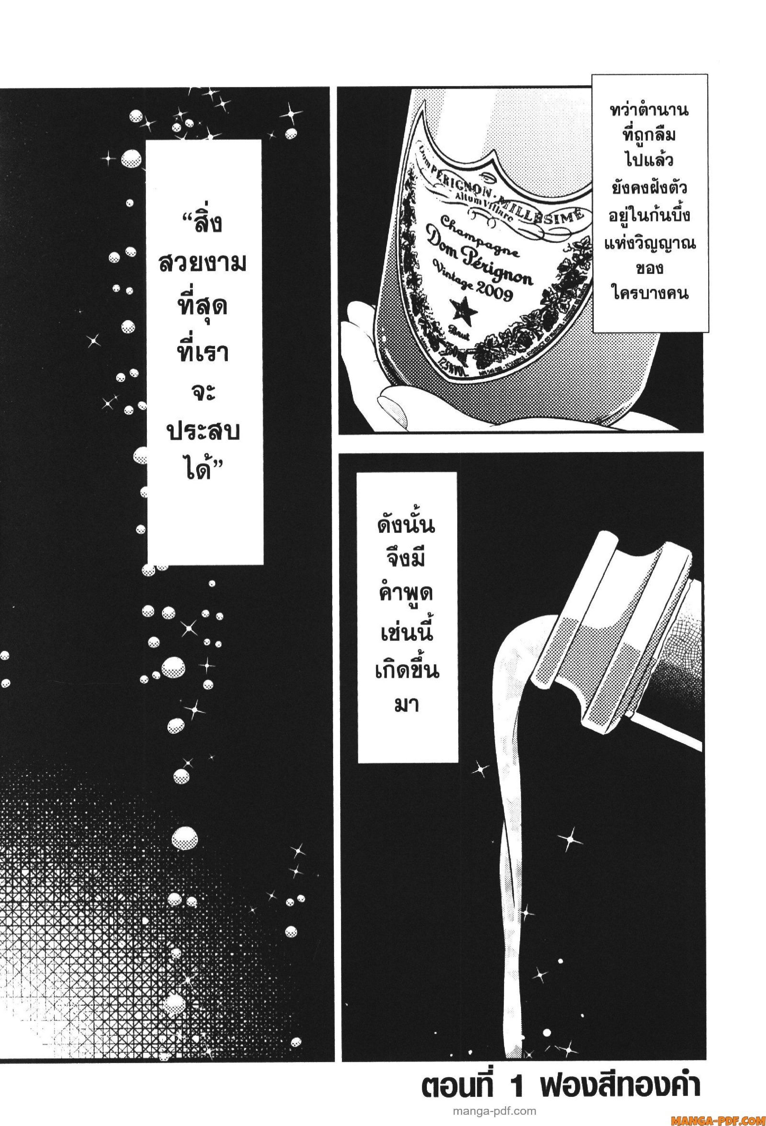 Manga-lc-com อ่านมังงะ อ่านการ์ตูน ออนไลน์ ฟรี CHAMPAGNE ตอนที่ 1 2 3 4 5 6 7 8 9 10 11 12 13 14 ฟรี ไม่มีโฆษณา Manga-lc - อ่าน มังงะ อ่าน การ์ตูน ออนไลน์ อ่านมังงะ ฟรี