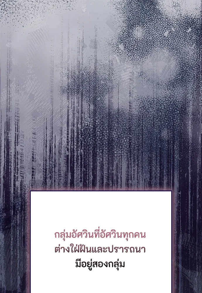 ลูกสาวตัวปลอมของท่านดยุก ตอนที่ 24 รูปที่ 68