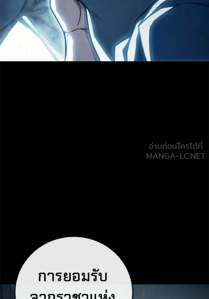 เยาวชนคนคุก ตอนที่ 82 รูปที่ 92