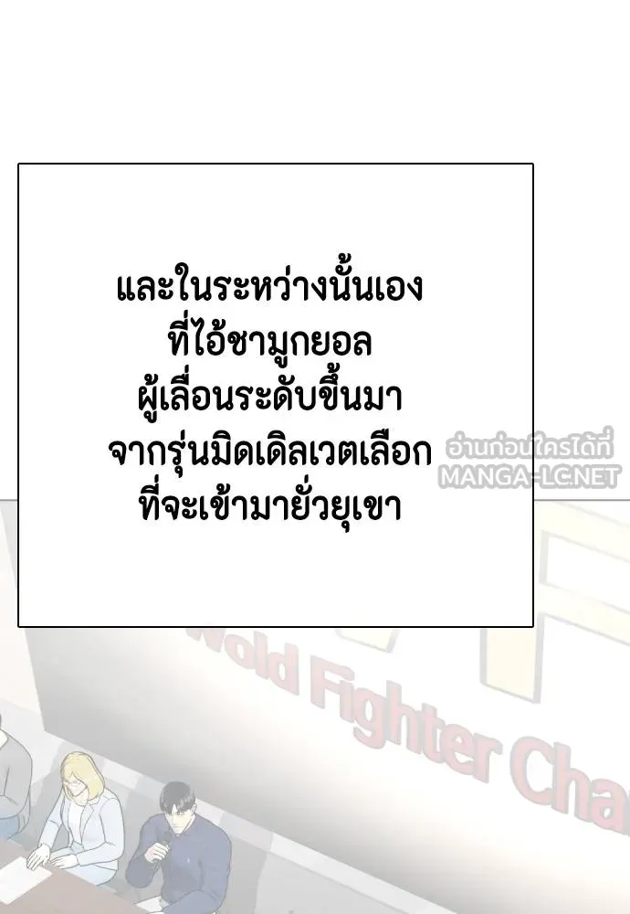 หมาหัวเน่า ตอนที่ 110 รูปที่ 138