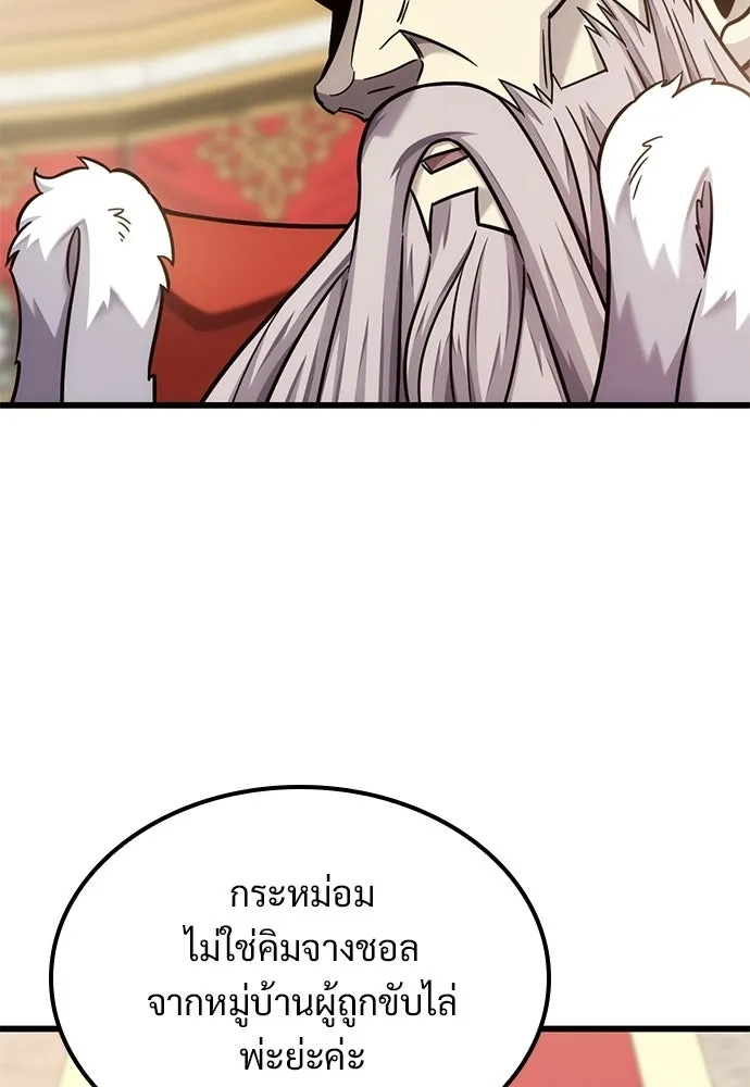 วิถีชาวนาของราชาปีศาจ ตอนที่ 53 รูปที่ 112