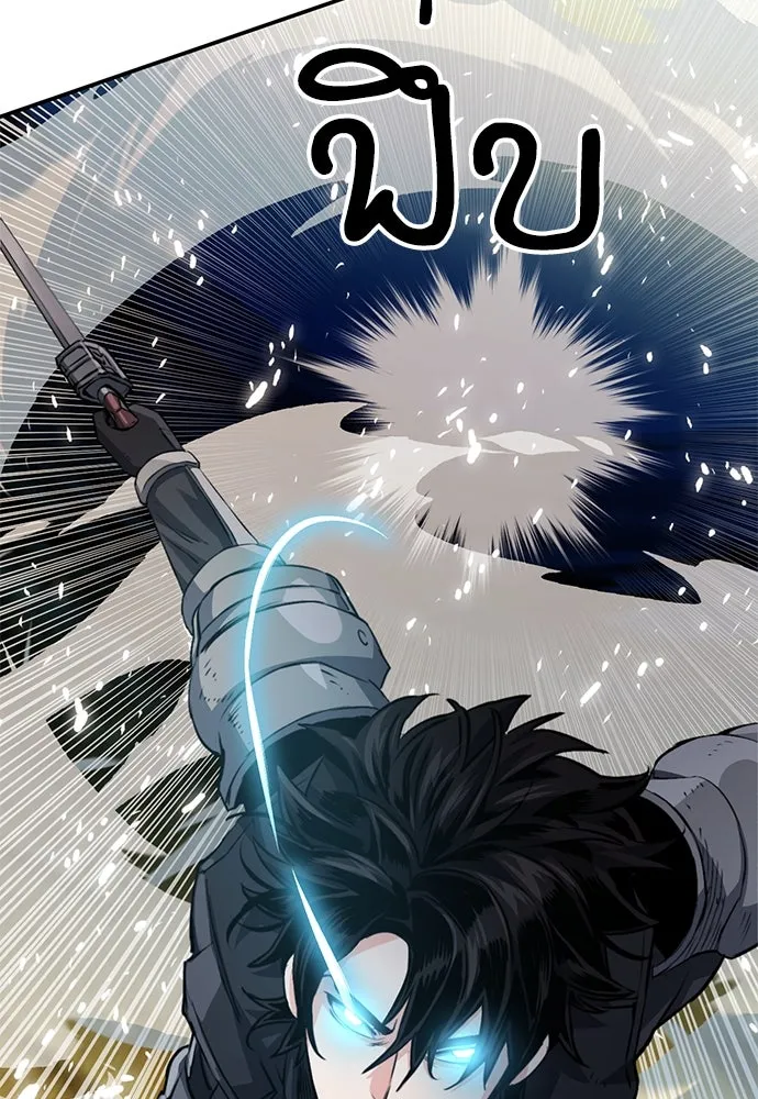 ดรูอิดแห่งสถานีโซล ตอนที่ 124 รูปที่ 163