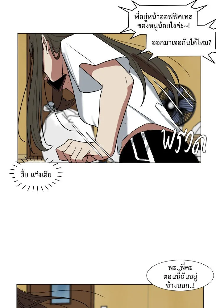 ช่วยเปลี่ยนฉันที ตอนที่ 9. ชเวโบยุน 9 รูปที่ 32