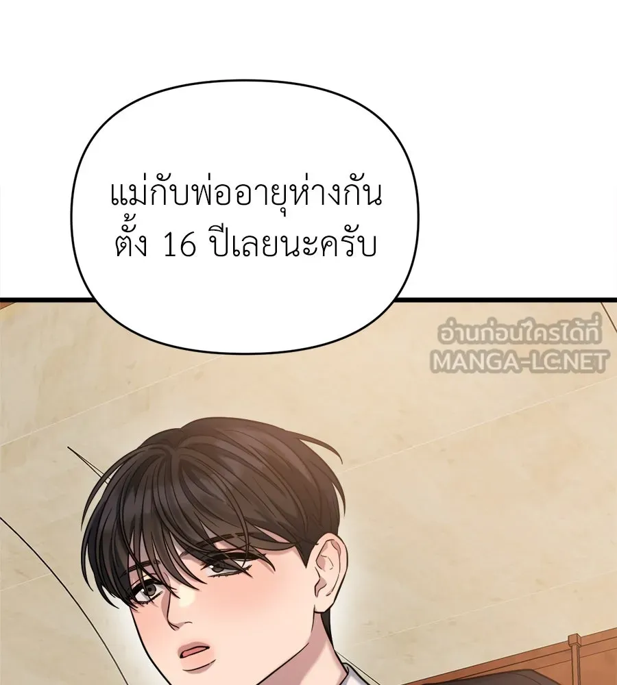 ปรารถนารักอันงดงาม ตอนที่ 29 รูปที่ 72