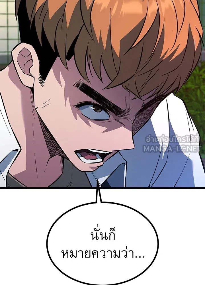 ราชาลานประลอง ตอนที่ 24 รูปที่ 147