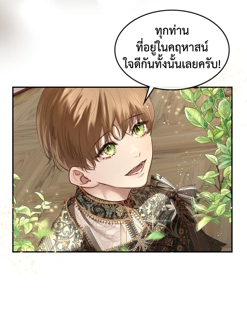 ขอบคุณที่หักหลัง ตอนที่ 15 รูปที่ 61