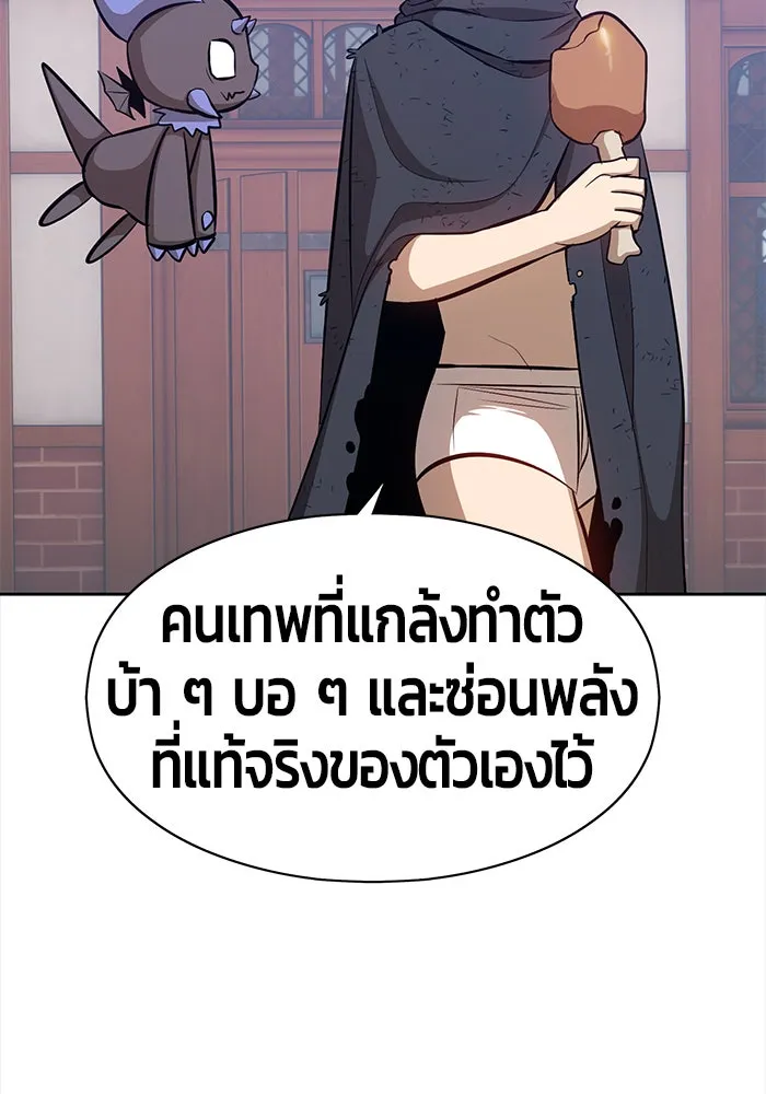 +99 ท่อนไม้พร้อมบวก ตอนที่ 3 รูปที่ 68