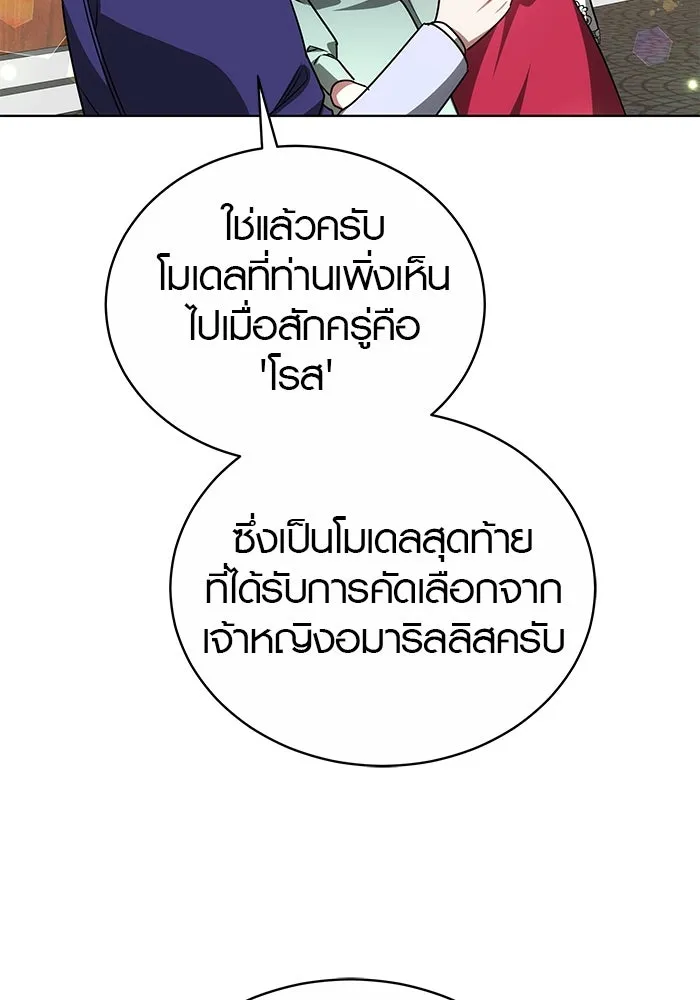 เหตุผลที่ฉันนอกใจ ตอนที่ 49 รูปที่ 100